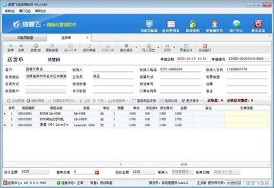 簡單實用的銷售開單打印軟件 提升效率，助力業(yè)務(wù)增長