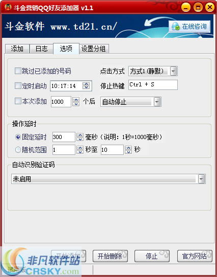 斗金營(yíng)銷(xiāo)QQ加好友軟件界面預(yù)覽與銷(xiāo)售服務(wù)