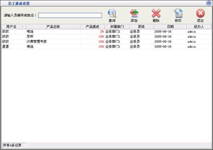 美萍營(yíng)銷(xiāo)管理軟件 賦能企業(yè)高效銷(xiāo)售，驅(qū)動(dòng)業(yè)績(jī)?cè)鲩L(zhǎng)