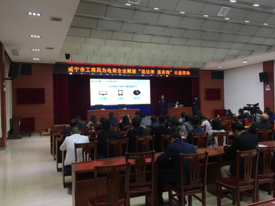 咸寧舉辦電商企業(yè)送法律送咨詢公益活動(dòng)，為行業(yè)加油為企業(yè)賦能
