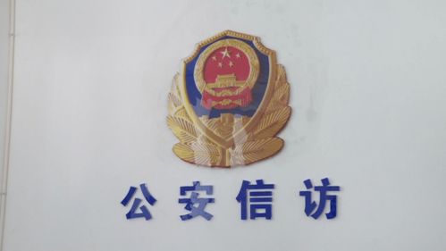 免費法律咨詢崗進駐市公安局，專業服務讓群眾答疑解惑更便捷
